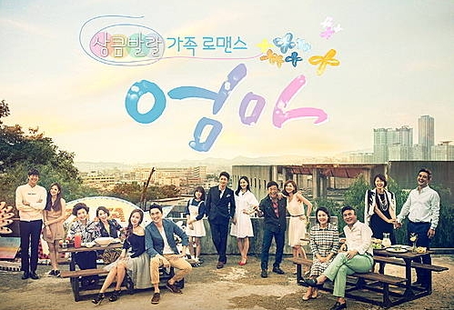 MBC '엄마'·'내 딸, 금사월', 15%·14%로 순조로운 출발/뉴시스