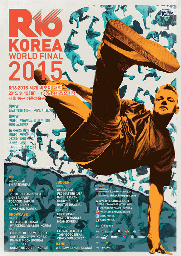 R16 Korea 2015 세계비보이대회 포스터/뉴시스