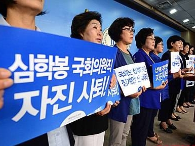 심학봉 의원 자진사퇴 촉구/뉴시스