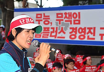 무능, 무책임한 홈플러스 경영진 규탄한다/뉴시스