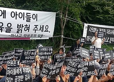 하나고/뉴시스