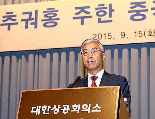 강연하는 추궈홍 대사/뉴시스