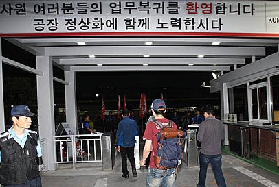 금호타이어 노조 파업 유보 조업 복귀/뉴시스