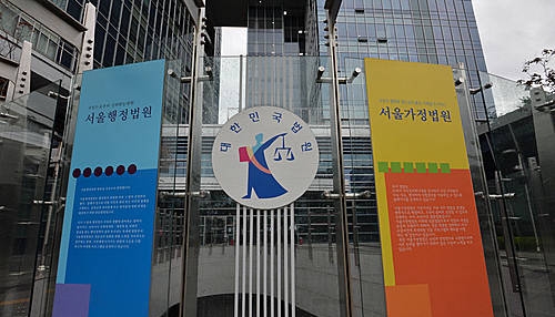 서울행정법원-가정법원/뉴시스
