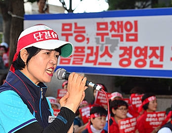 무능, 무책임한 홈플러스 경영진 규탄한다/뉴시스