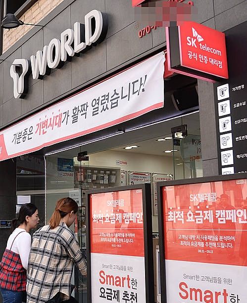 SK텔레콤, 신규가입자 모집금지 첫날/뉴시스