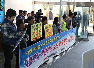 경기도청 공무원노조 "지방사무 국감반대"/뉴시스