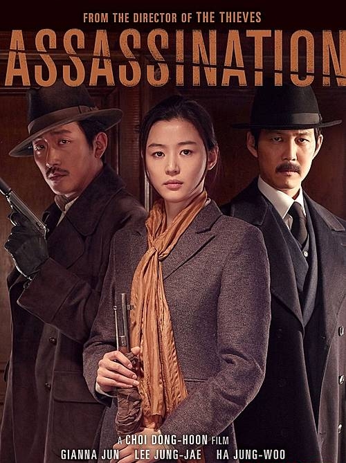 영화 '암살' 영어 포스터/뉴시스
