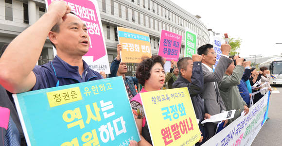 "한국사 국정화 중단하라!"/뉴시스