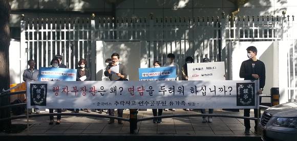 중국 연수중 교통사고로 사망한 공무원 유족들/뉴시스