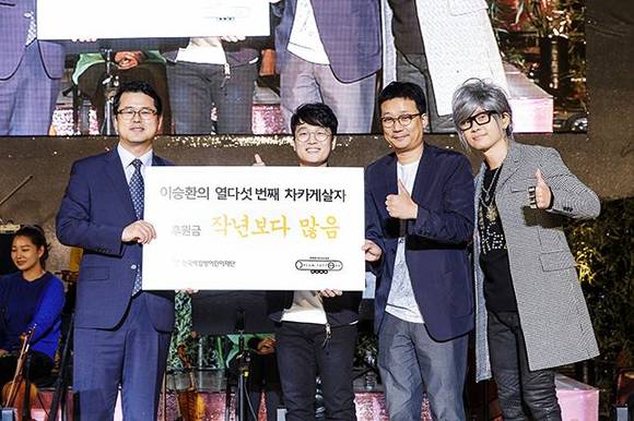 '차카게 살자' 기부금 전달/뉴시스