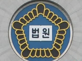 법원 마크/뉴시스