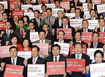 與, '올바른 역사교과서 만들기' 결의문 채택/뉴시스