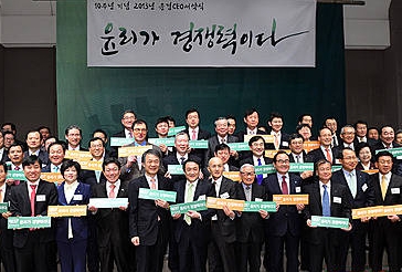 윤리경영 다짐하는 기업 최고경영자들/뉴시스