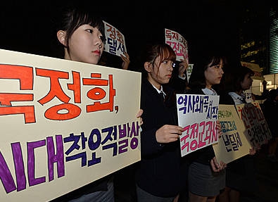 '교과서 국정화 시대착오적 발상!'/뉴시스