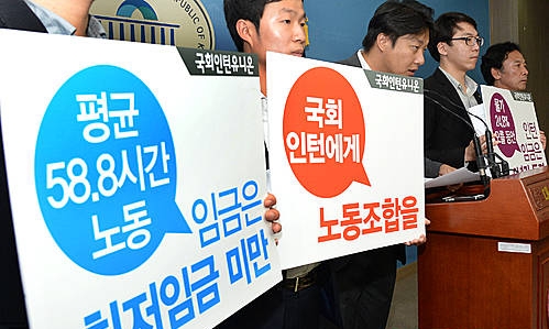 국회인턴 노동조건 개선 촉구 기자회견/뉴시스
