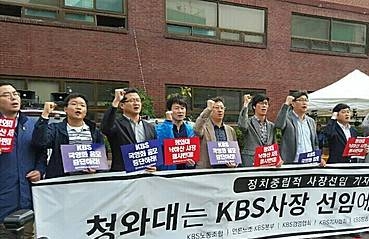 kbs노조/뉴시스