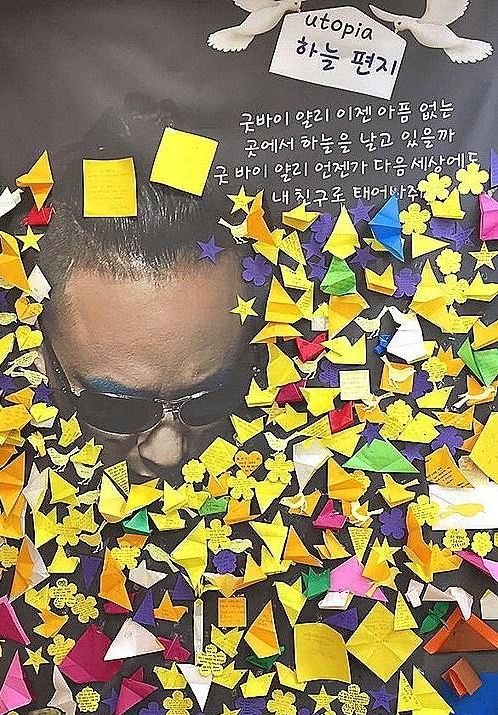 "그곳에서 행복해야해"…신해철 1주기 '히어 아이 스탠드 포 유'/뉴시스