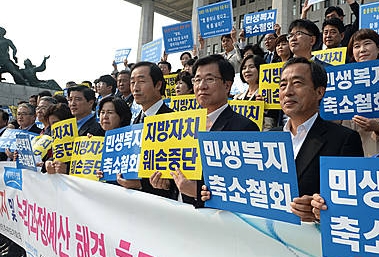 새정치민주연합, 누리과정 예산 해결 촉구 결의대회/뉴시스