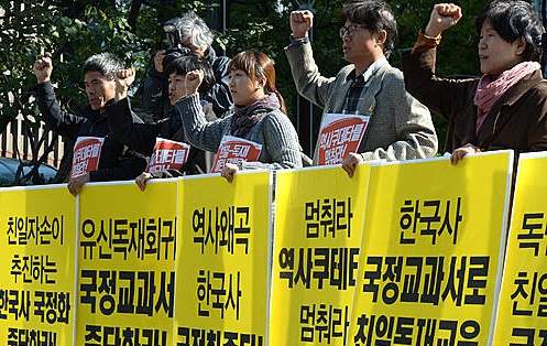 한국사교과서 국정화 반대 교사시국회의 발표 기자회견/뉴시스