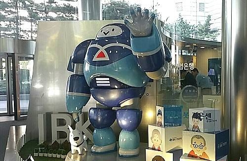 기업은행 기은센/뉴시스