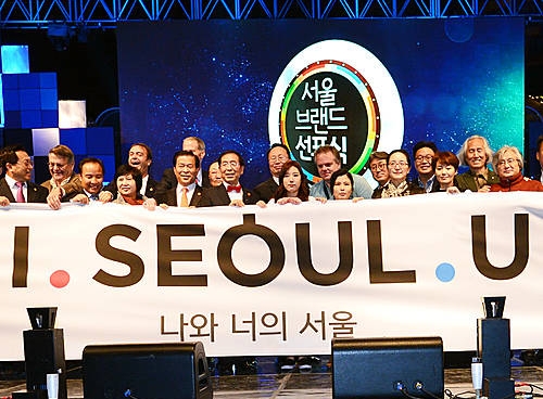 서울 브랜드 선포식/뉴시스