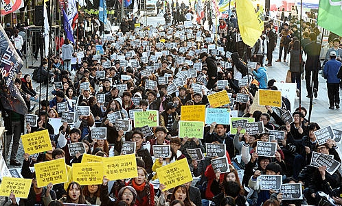 역사교과서 국정화 철회 10·31 대학생 대회/뉴시스