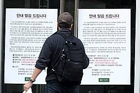 건국대, 원인 모를 폐렴 발생으로 인한 동물생명과학관 폐쇄/뉴시스