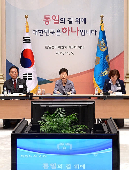 통준위 회의 모두발언하는 박 대통령/뉴시스
