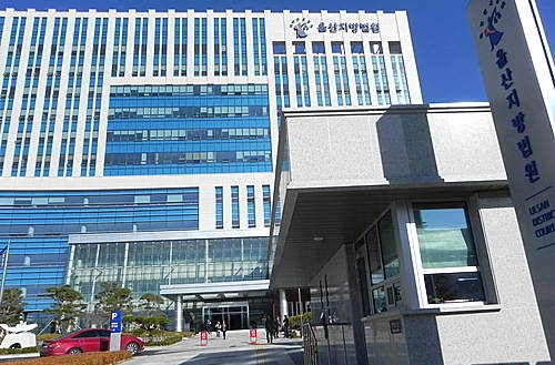 울산지방법원/뉴시스
