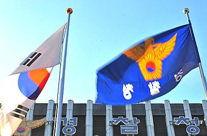 경찰청/뉴시스