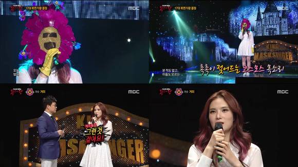 MBC TV '일밤 - 복면가왕'에 출연한 거미/뉴시스