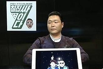 싸이, 가수/뉴시스
