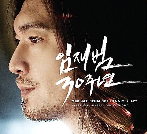 임재범, 가수/뉴시스