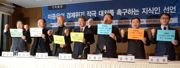 미증유의 경제위기 적극 대처를 촉구하는 지식인 선언/뉴시스