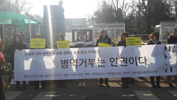병역거부는 인권이다/뉴시스