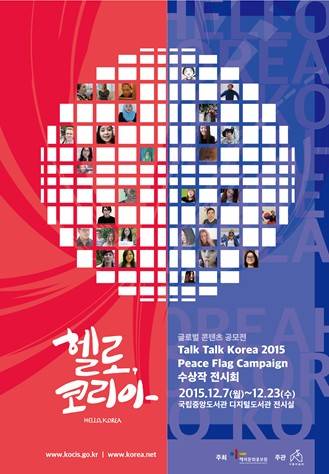 국제 콘텐츠 공모전 수상작 전시/뉴시스