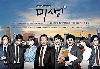tvN 드라마 '미생'/뉴시스