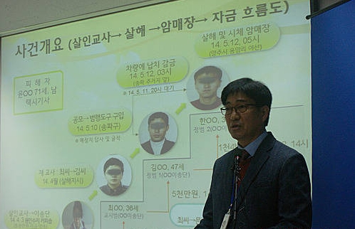 전 남편 청부살해 사건개요 설명하는 경찰/뉴시스