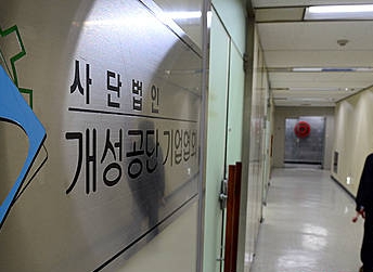 개성공단 토지사용료 협상 타결/뉴시스