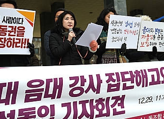 서울대 음대 강사 기자회견/뉴시스