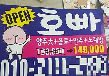 성매매 전단/뉴시스