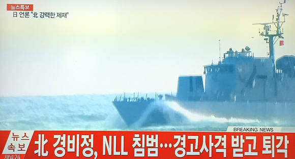 북 경비정, NLL침범...경고사격 받고 퇴각/뉴시스