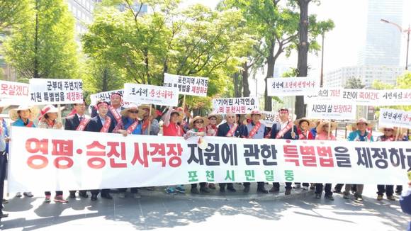 포천 사격장 피해주민 “특별법 제정하라”/뉴시스