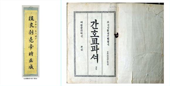 황제하사 족자/뉴시스