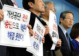 개성공단 전면중단 철회 촉구 기자회견/뉴시스