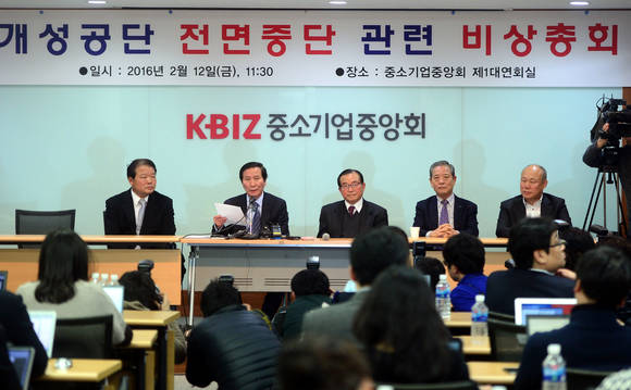 개성공단기업협회 결의문 발표/뉴시스