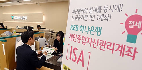 ISA, 오늘부터 은행· 증권사 33곳서 판매시작/ 뉴시스