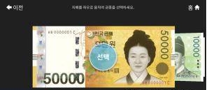 위조지폐 /뉴시스