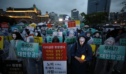 대한항공 직원들이 12일 오후 서울 용산구 서울역광장에서 2차 촛불집회를 열고 한진그룹 조양호 회장 일가(이명희, 조현민 등) 및 경영진 퇴진, 갑질 중단 등을 촉구하고 있다./뉴시스